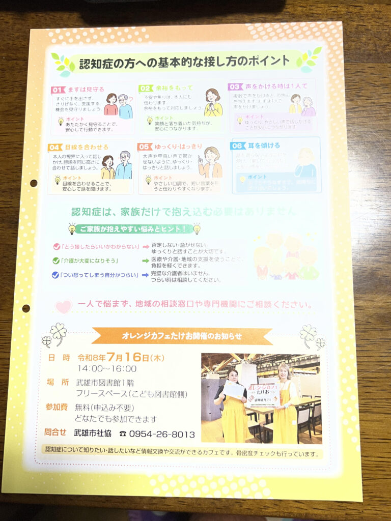 オレンジカフェ裏