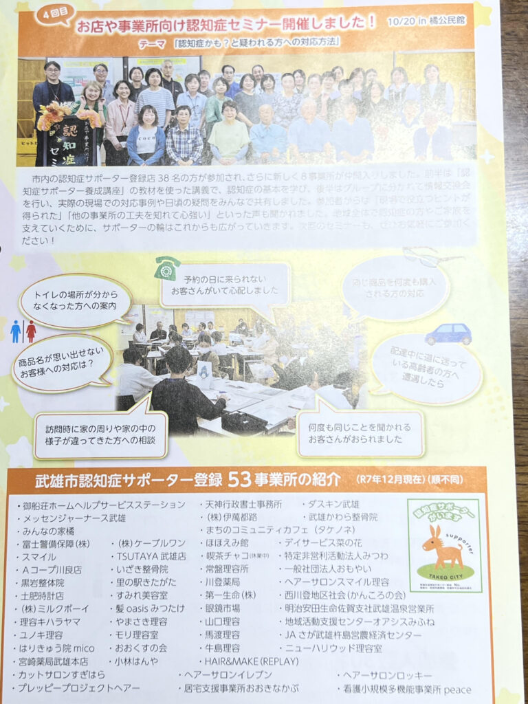 オレンジカフェ表